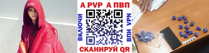 A PVP Crystall  Миллерово 