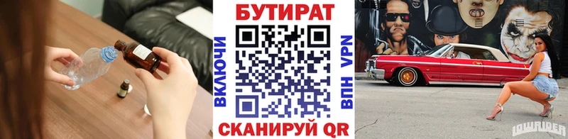 наркота  Миллерово  MEGA ссылки  Бутират вода 