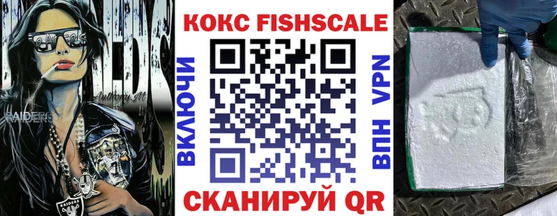мега ONION Миллерово Кокаин FishScale