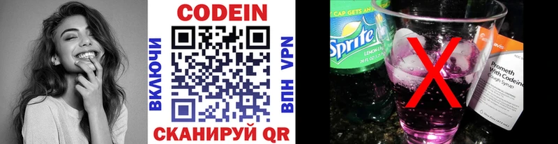 Кодеиновый сироп Lean Purple Drank  Миллерово 