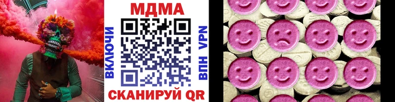 MDMA кристаллы где продают Миллерово
