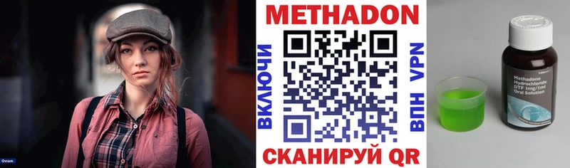 Метадон кристалл  даркнет состав  Миллерово  наркотики 