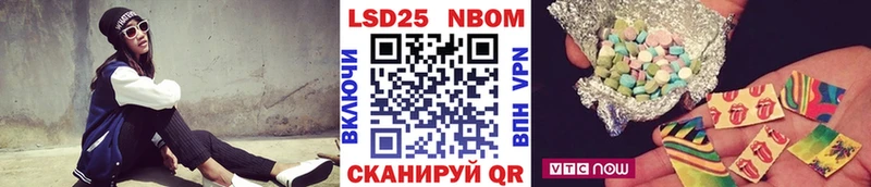 Марки NBOMe 1,8мг Миллерово